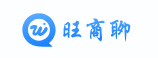 旺商聊官网下载